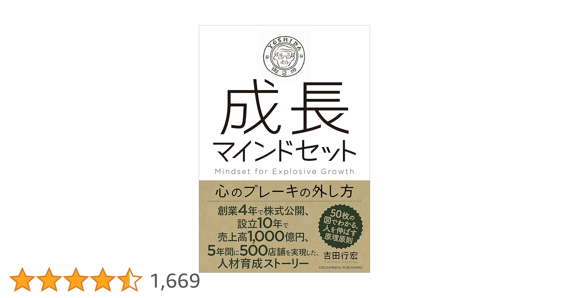 「心のブレーキ」の外し方 一週間徹底コーチングプログラム 心のブレーキの外し方 1週間徹底コーチングプログラム
